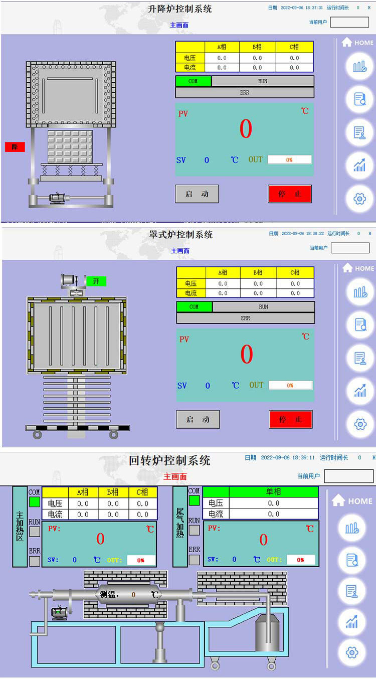 MKD8系列電路控制柜