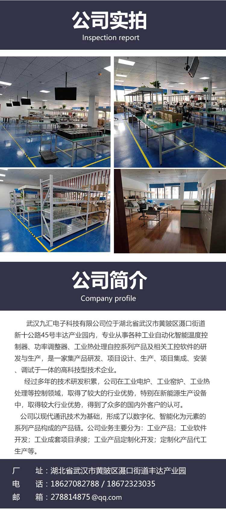 MKF8系列熱處理集散控制系統(tǒng)