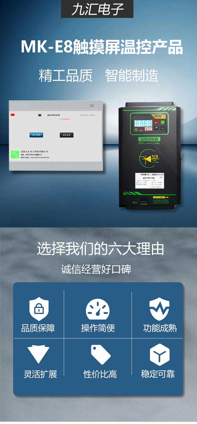 MKE8系列觸摸屏溫控產(chǎn)品