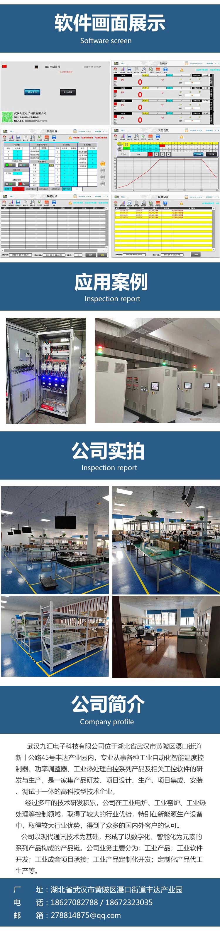 MKE8系列觸摸屏溫控產(chǎn)品